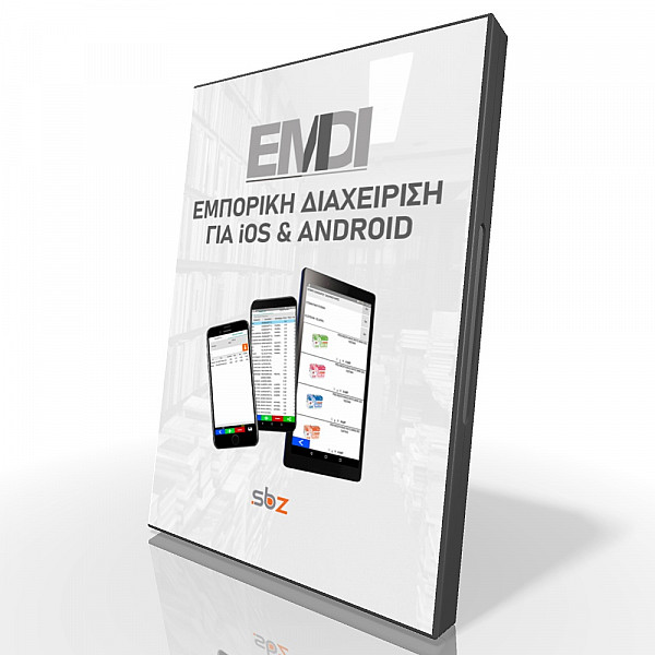 EMDI ΕΜΠΟΡΙΚΗ ΔΙΑΧΕΙΡΙΣΗ ΓΙΑ iOS & ANDROID   - SBZ SYSTEMS