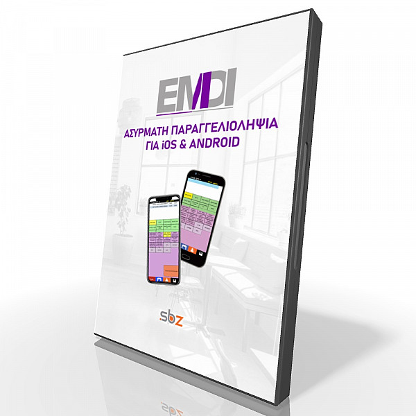 EMDI ΕΜΠΟΡΙΚΗ ΔΙΑΧΕΙΡΙΣΗ ΓΙΑ ANDROID – SBZ SYSTEMS 