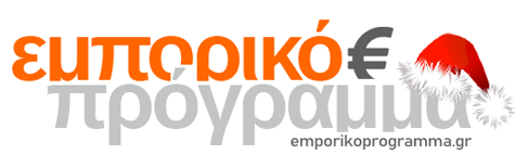Emporikoprogramma.gr