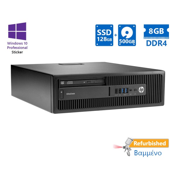 HP 800G2 SFF i5-6500/8GB DDR4/128GB SSD & 500GB/DVD/10P Grade A+ Refurbished PC
