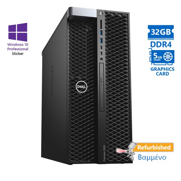 Dell Precision 5820 Tower Xeon W-2123(4-Cores)/32GB DDR4/1TB/DVD/Nvidia 5GB/10P Grade A+ Workstation