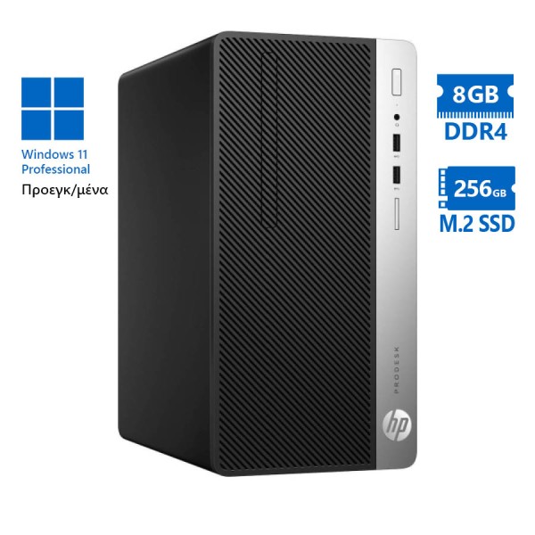 HP 400G5 Tower i5-8500/8GB DDR4/256GB M.2 SSD/DVD/Προεγκ/μένα Win11Pro Ref Grade A Refurbished PC
